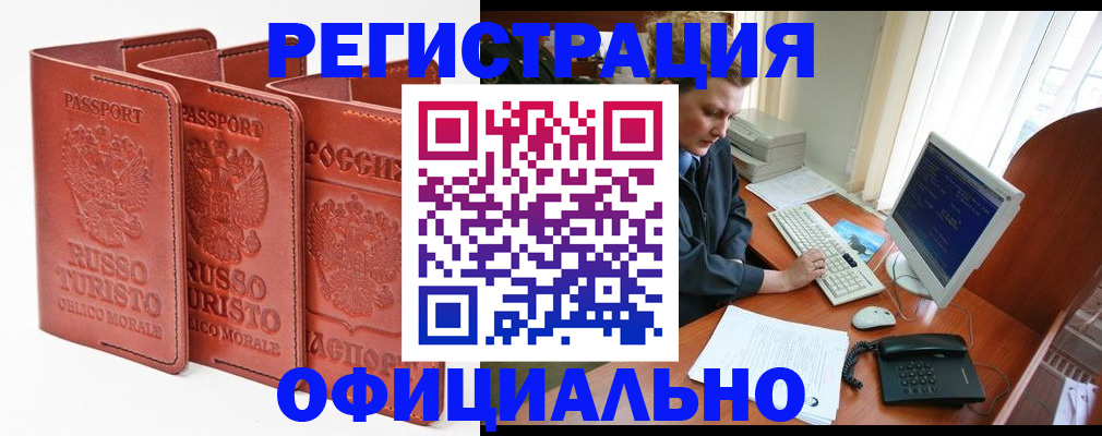где прописаться в Покачах